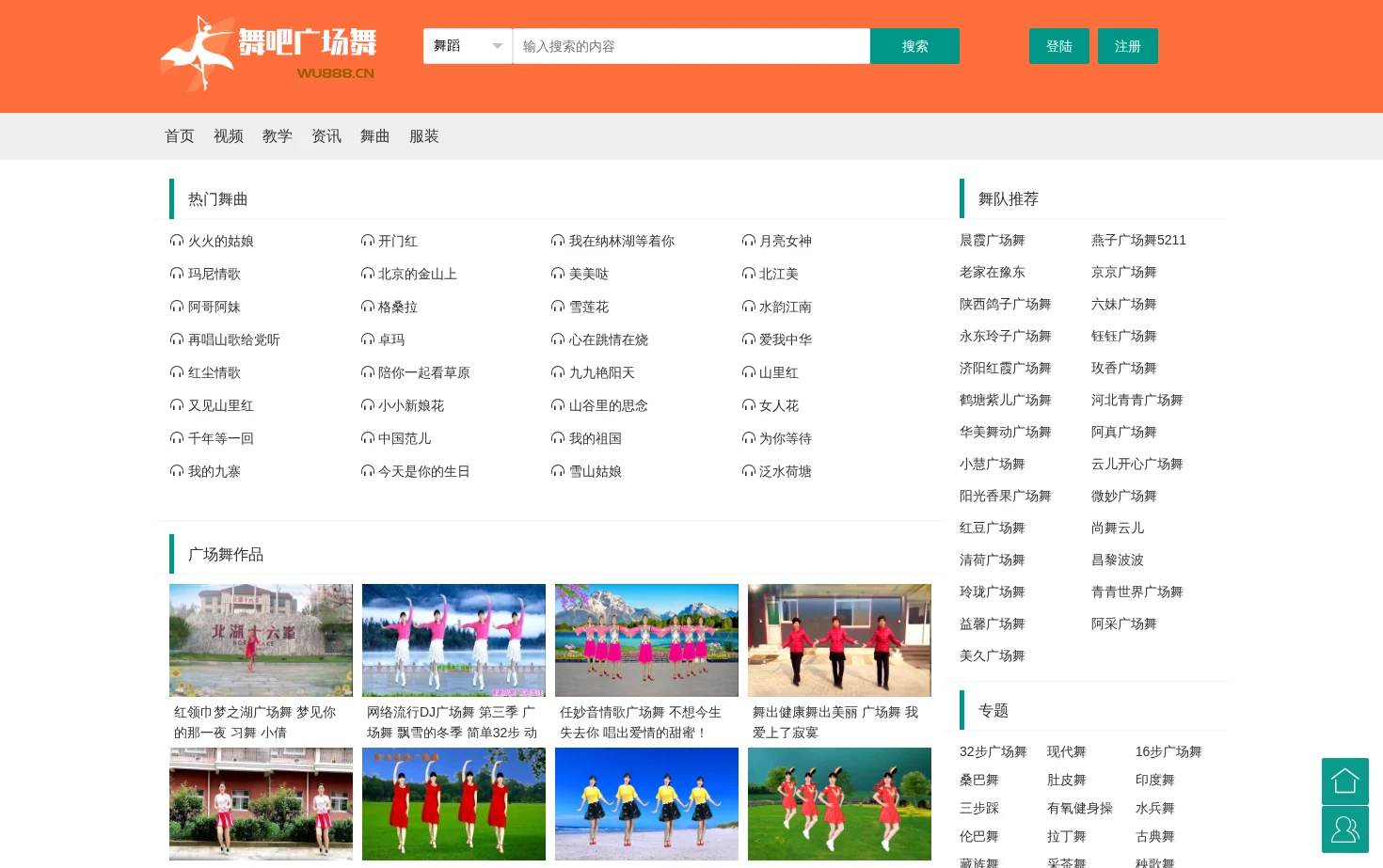 舞吧广场舞 页面快照